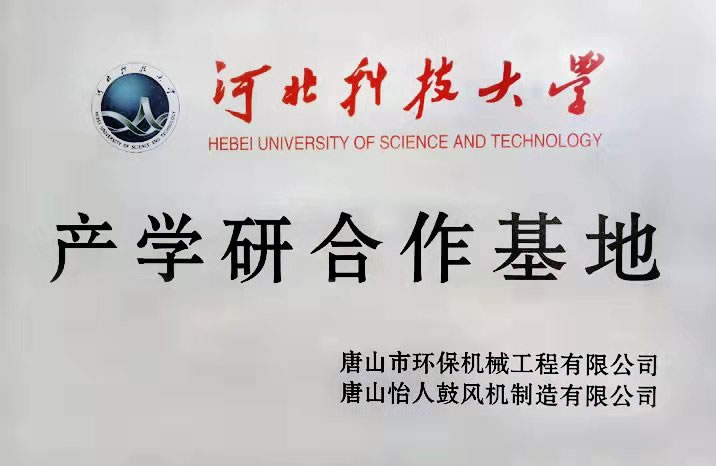 產(chǎn)學(xué)研合作基地