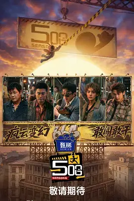 情感观察综艺老友重聚局全集免费观看