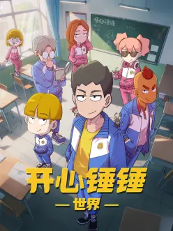 科幻治愈动漫番剧星海邮差免费观看